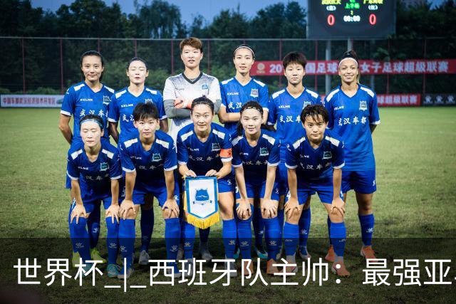 世界杯 | 西班牙队主帅：最强亚马尔尚未到来