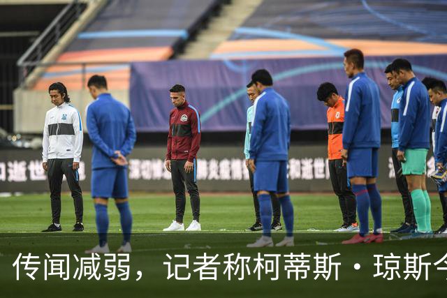传闻减弱，记者称柯蒂斯·琼斯今夏离队可能仍是“五五开”