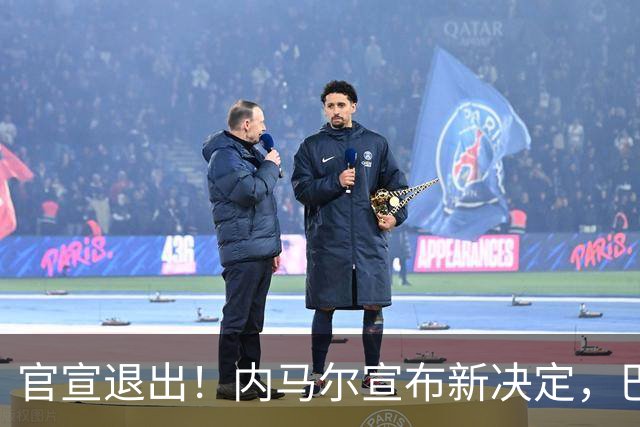 官宣退出！内马尔宣布新决定，巴西男足批准，安帅遗憾