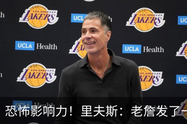 恐怖影响力！里夫斯：老詹发了一条视频 我的粉丝从6万涨到700万