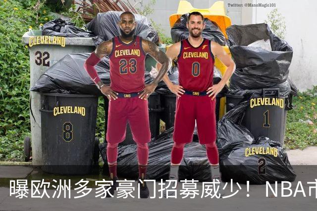 曝欧洲多家豪门招募威少！NBA市场无人问津：真要离开美国打球了？