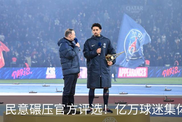民意碾压官方评选！亿万球迷集体力挺梅西，FIFA世界杯金球引争议