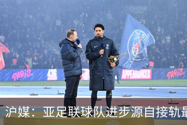 沪媒：亚足联球队进步源自接轨最新技战术理念 英格兰露出冠军相
