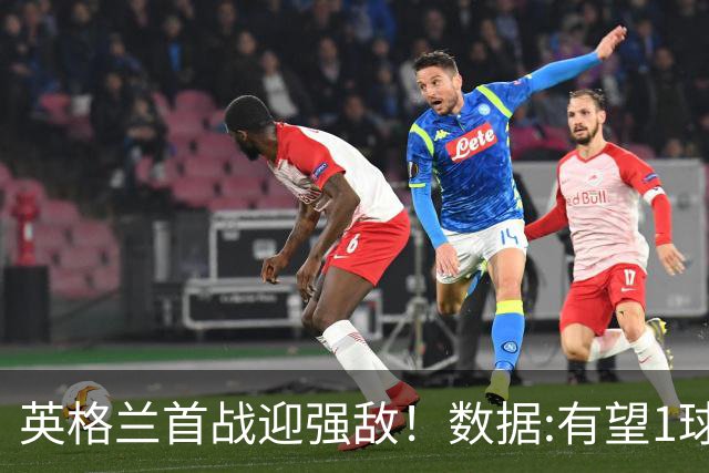 英格兰首战迎强敌！数据:有望1球险胜克罗地亚