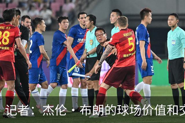 记者：杰伦·布朗的球场价值和交易价值存在巨大的分歧