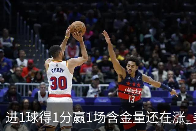 进1球得1分赢1场含金量还在涨 美加墨世界杯4队已圆梦