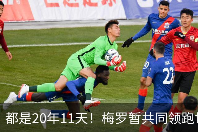 都是20年11天！梅罗暂共同领跑世界杯处子球→最近一球跨越时长