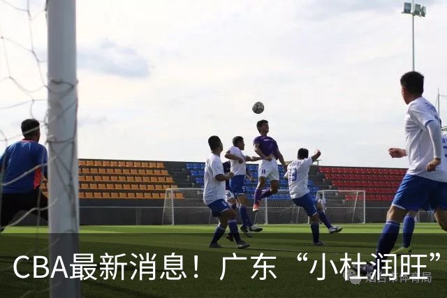 CBA最新消息！广东“小杜润旺”转投辽宁，怀特塞德回归社媒，赵继伟成国家队队长